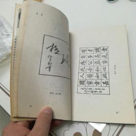 钢笔字帖~江鸟钢笔书法19