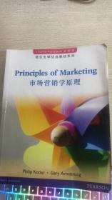 市场营销学原理Principles of Marketing