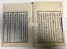 《六离合释略解节义》1册全，内页题《六释略解节义》，和刻本，汉文，正德4年，1714年志版，对我国明代四大高僧之一，净土宗第九代祖师藕益智旭著作《六离合释法式略解》的提领节义，稀少难见，写刻精美，字体拙朴。