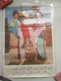 1988年历画-金陵十二钗（李纨 元春 探春）潍坊印刷厂,4开