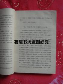 两性的灾难——性病向中国出示黄牌警告（康健等著 ，百花版，1989年2月一版一印，个人藏书）