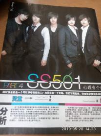 SS501彩页写真