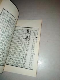 方言箋疏 上册