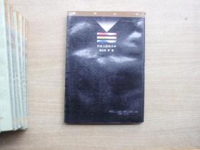 历史上的风水术