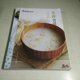 美食，食谱，12O道全食物全营养美食，45位美食达人倾情撰写16开彩色，铜版，彩印，健脑明目食谱大32开，2本
