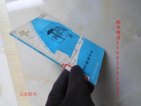 小圖書館叢書：PGC秘密協(xié)會
