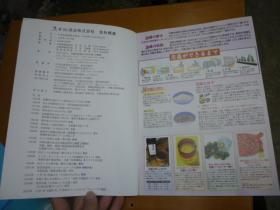 久米仙酒造株式会社(产品图录)