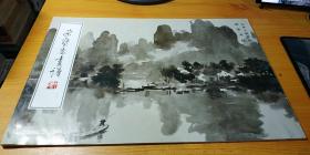 荣宝斋画谱（七六、76）山水人物部分//徐悲鸿绘