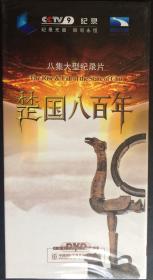 楚国八百年  4片装DVD