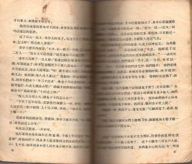 《狼牙山五壮士》【有水渍，第81页有撕裂。品如图】