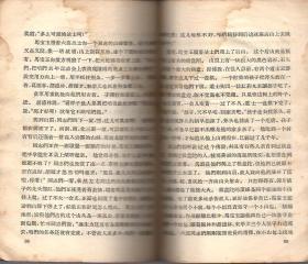 《狼牙山五壮士》【有水渍，第81页有撕裂。品如图】