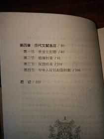 卓尼洮砚产业文化【卓尼文化丛书之一，初版一印】