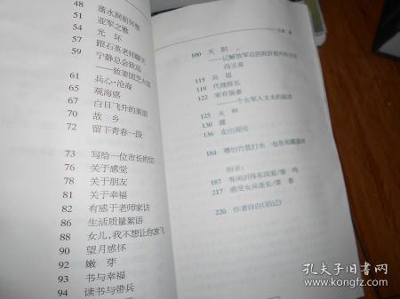 新境界文丛【手帕，情痴渤海，岁月留痕，心韵，钥匙，听大地诉说，飞来飞去的雁，一个女兵的年轻岁月，冰夫散文选，白日飞升的美丽】10本，其中有2本是诗集
