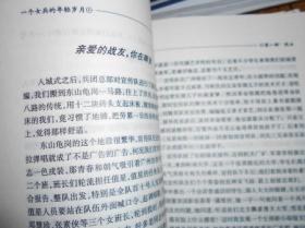 新境界文丛【手帕，情痴渤海，岁月留痕，心韵，钥匙，听大地诉说，飞来飞去的雁，一个女兵的年轻岁月，冰夫散文选，白日飞升的美丽】10本，其中有2本是诗集