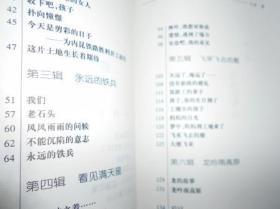 新境界文丛【手帕，情痴渤海，岁月留痕，心韵，钥匙，听大地诉说，飞来飞去的雁，一个女兵的年轻岁月，冰夫散文选，白日飞升的美丽】10本，其中有2本是诗集
