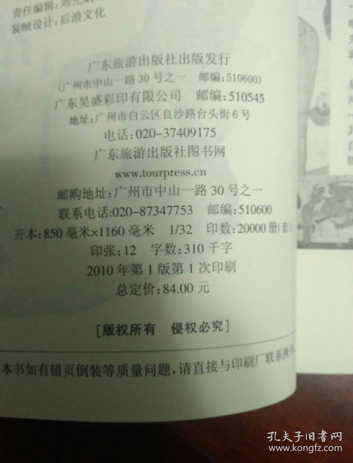 世界经典神话故事