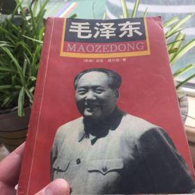 毛泽东