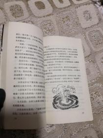 石林的传说 87年一版一印 有作者题字