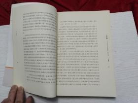 论范曾  (16开)  馆藏书