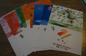第21届世界大学生运动会 邮资明信片 北京 2001年 12*2枚