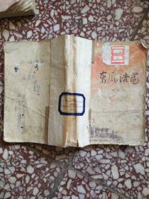 东风浩荡