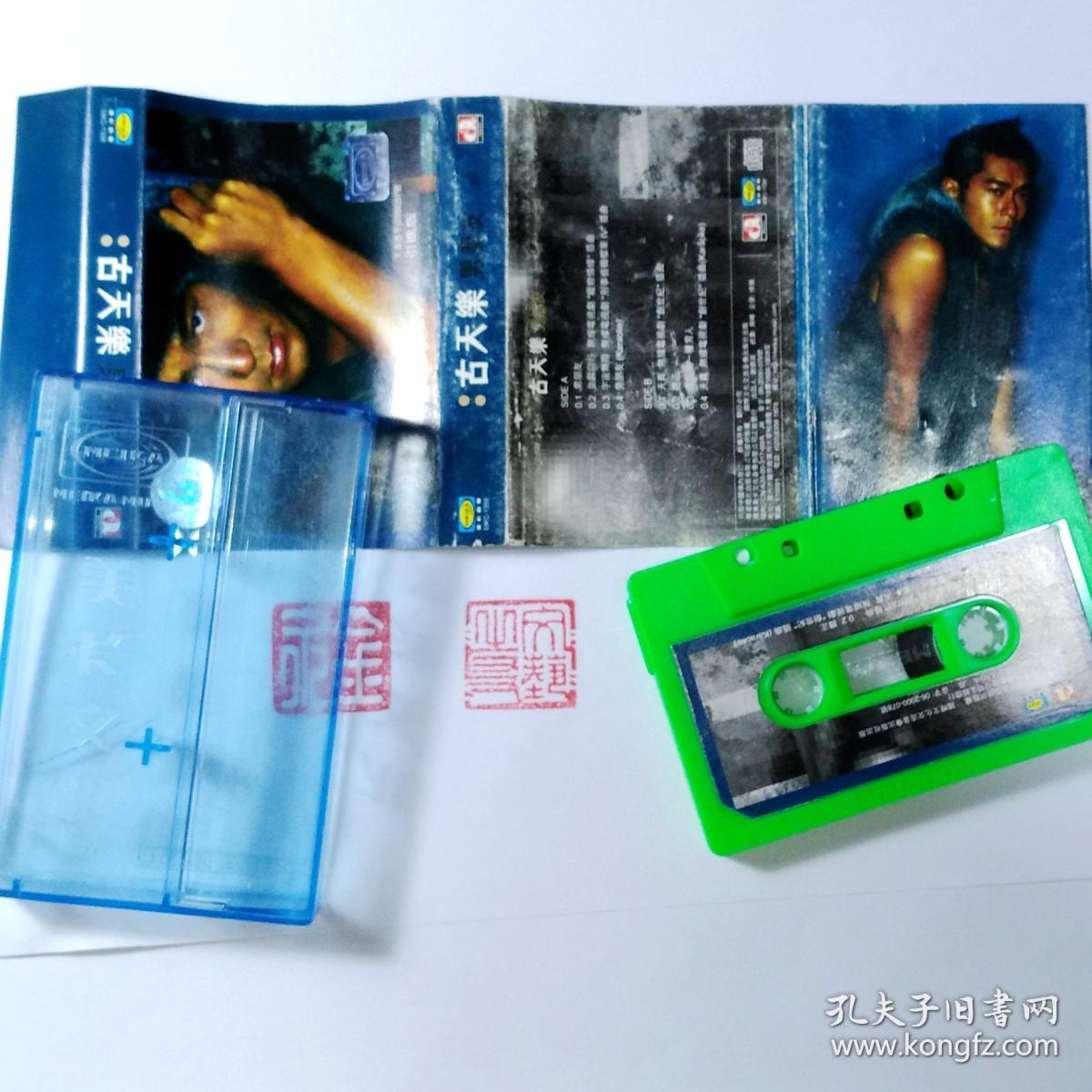 磁带 古天乐 男朋友 绿壳版 粤语歌曲