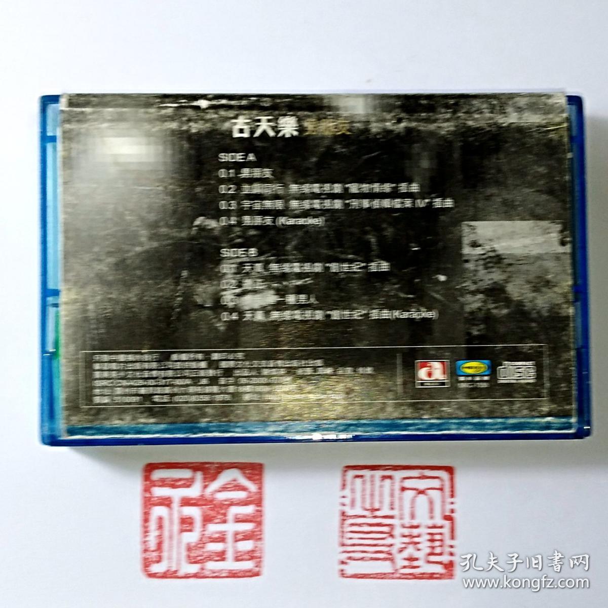 磁带 古天乐 男朋友 绿壳版 粤语歌曲