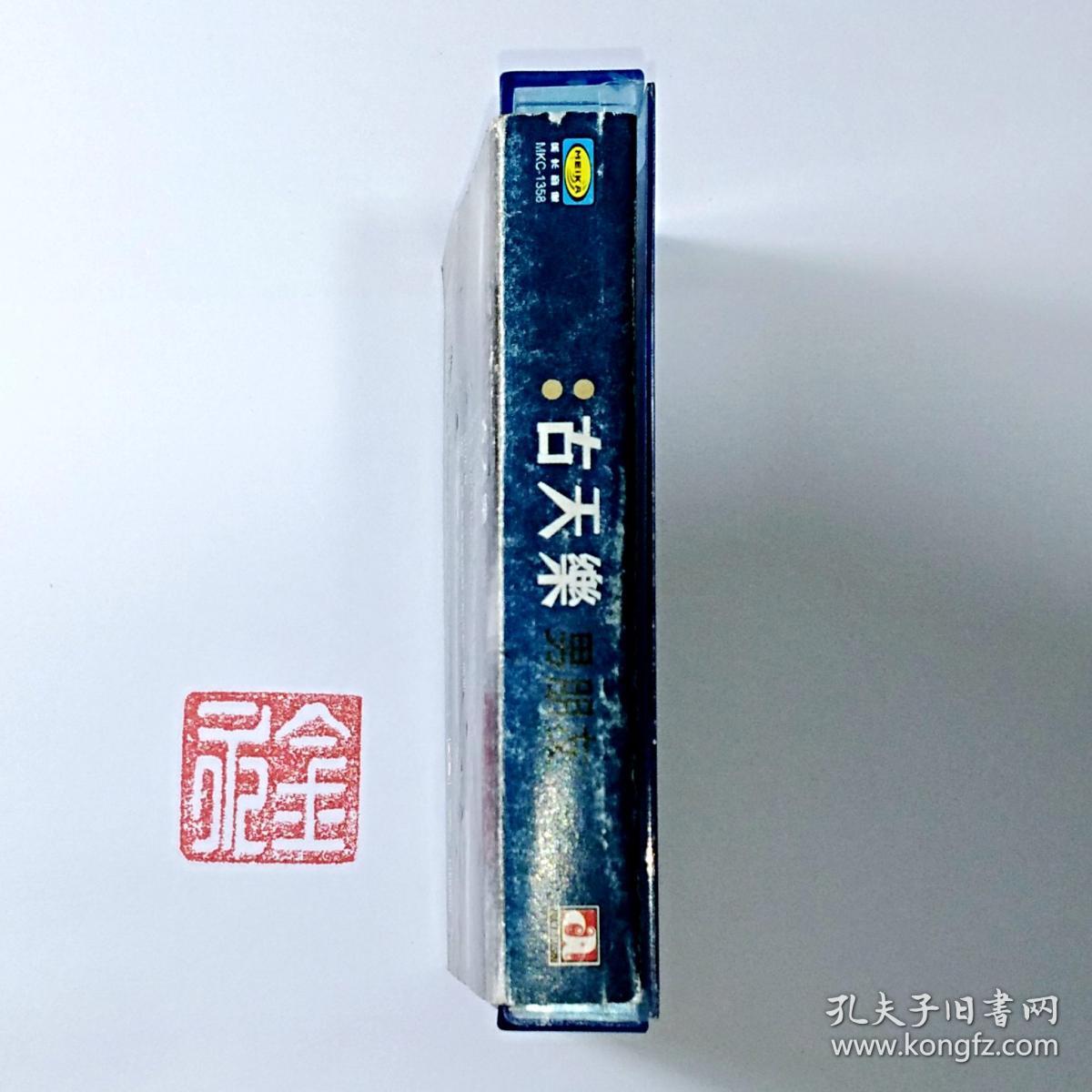 磁带 古天乐 男朋友 绿壳版 粤语歌曲