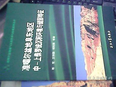 准噶尔盆地阜东地区中-上侏罗统沉积环境与储层特征