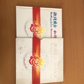 广州2010年亚洲运动会邮资明信片