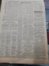 【报纸】 河南日报 1980年6月4日【平顶山一矿组织工程技术人员围绕生产关键开展学术讨论】【关堤公社去年夏粮秋粮齐增产】【上海纺织工业在技术改革中，从我国实际出发讲究经济效果】【解放人才】