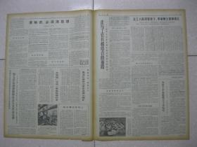 人民日报 1970年3月15日 第一~六版(用毛主席的建党思想武装广大党员——广东省曲江县学习新党章的经验;湖南省常德县办好学习班解决春耕中的问题;清华大学革命师生接受再教育的故事;记山东牟平县莒格庄公社金家埠大队回乡知识青年、“赤脚医生”张志刚;立下愚公志 深山起宏图——记江西省奉新县人民兴建“老愚公”水电站;帝国主义之间的“石油战”)