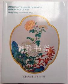 香港佳士得2015秋 中国瓷器工艺品 拍卖图录