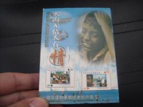 收藏扑克 印度洋地震海啸实录----大海无情人有情
