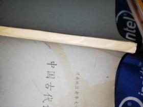 渭南地区老年大学使用教材中国古代诗歌选