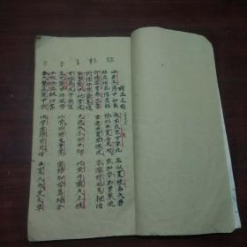 毛笔手抄线装中医书：汤头歌诀（1959年）