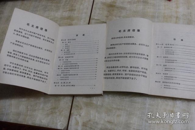 江苏省中学课本：数学  高中第三册、高中第四册 （两册合售  平装32开  1976年1版5印  有描述有清晰书影供参考）