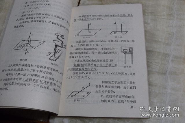 江苏省中学课本：数学  高中第三册、高中第四册 （两册合售  平装32开  1976年1版5印  有描述有清晰书影供参考）