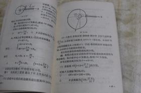 江苏省中学课本：数学  高中第三册、高中第四册 （两册合售  平装32开  1976年1版5印  有描述有清晰书影供参考）