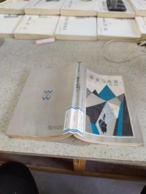 裸者与死者  下