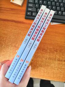 黄河防洪工程概算定额(试行)