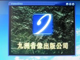 【儿童学英语光盘】你和我 阶梯快乐儿童英语（1-72 70VCD 缺第1、32碟）