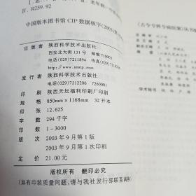 印3千册.古今专科专病医案.老年病.名老中医.医案360余首,涉及各类老年病50余种.E484