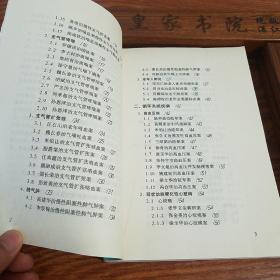 印3千册.古今专科专病医案.老年病.名老中医.医案360余首,涉及各类老年病50余种.E484