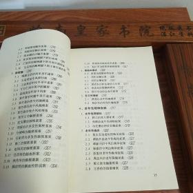 印3千册.古今专科专病医案.老年病.名老中医.医案360余首,涉及各类老年病50余种.E484