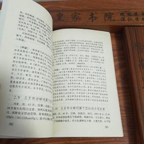 印3千册.古今专科专病医案.老年病.名老中医.医案360余首,涉及各类老年病50余种.E484