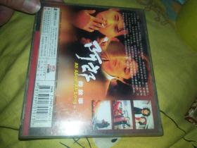 经典港产电影vcd 双碟 周润发作品 中凯文化中录音像 阿郎的故事 张艾嘉黄坤玄