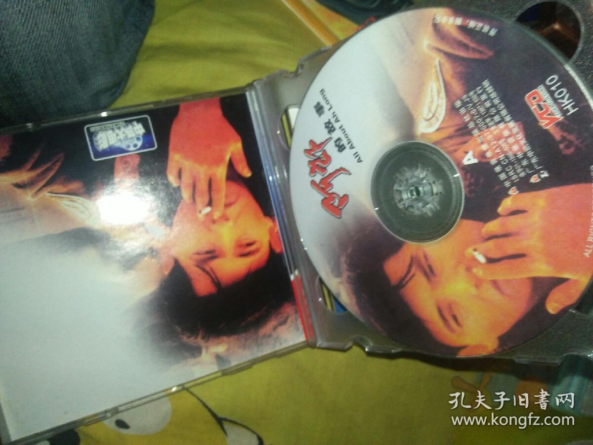 经典港产电影vcd 双碟 周润发作品 中凯文化中录音像 阿郎的故事 张艾嘉黄坤玄