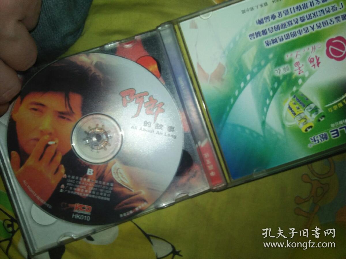 经典港产电影vcd 双碟 周润发作品 中凯文化中录音像 阿郎的故事 张艾嘉黄坤玄