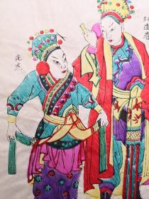 稀见精品！！！清代原版版画50年代印潍县杨家埠木版年画社出品*戏曲故事纪有德全策助大同*